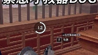 （雞蛋）趕快修復(fù)吧，被坑好幾次了，