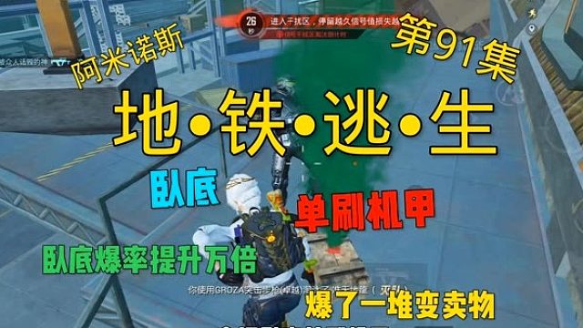 卧底的爆率提升百倍 进辐射单刷机甲 最后直接得吃