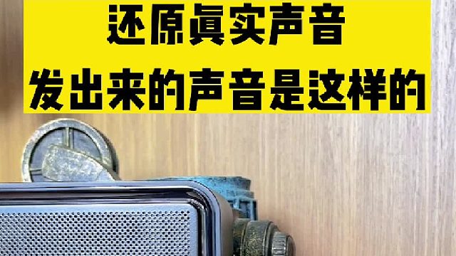 网红同款爆款音箱，开启音乐新体验