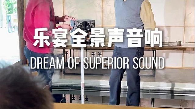 茶有回甘，声有层次,DOSS乐宴全景声音响