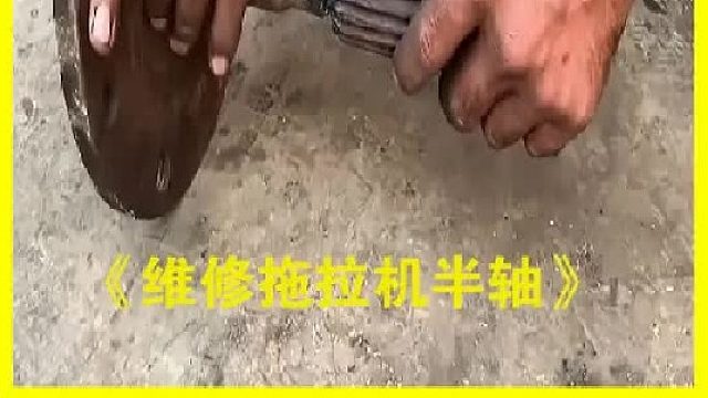 巴基斯坦老师傅维修拖拉机半轴的离谱过程