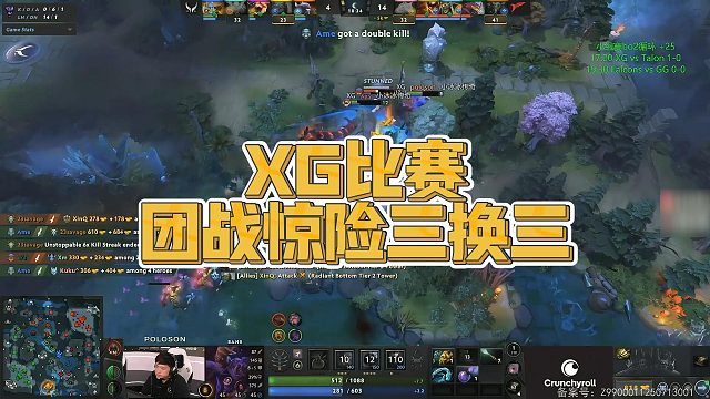 【Maybe】XG比赛团战惊险三换三