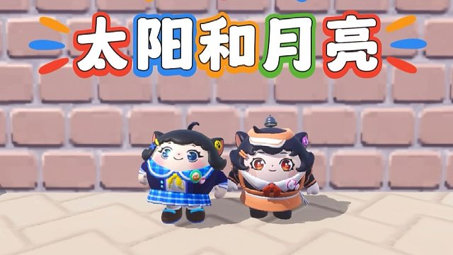 诶嘿，我是太阳蛋而蛋搭子是月亮蛋