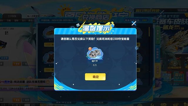 QQ飞车朕哥：S车爆天甲皮肤有点多！狂欢夺宝正是时候