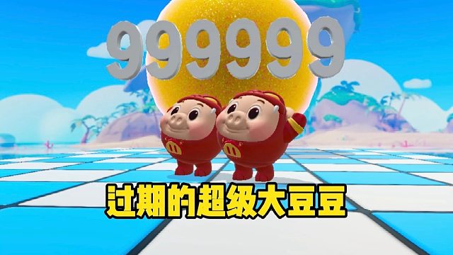 和蛋搭子默契挑战吃到大大大大大豆豆