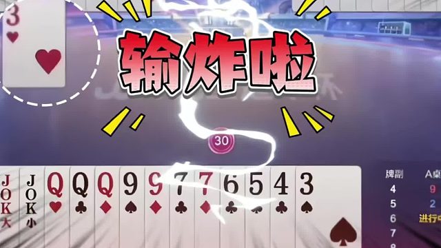 一张单三表明自己手里有炸弹