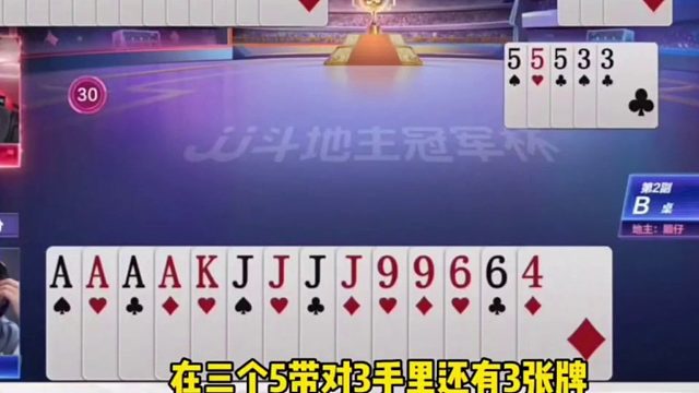 史上最牛贪炸，记全牌赢三炸