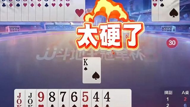 刚好能控制地主的单K