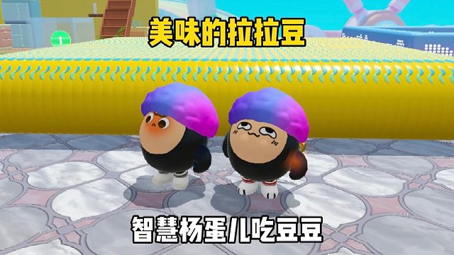 和太奶团默契配合才能过的双人图