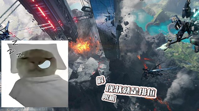 解限机现状问题一大堆