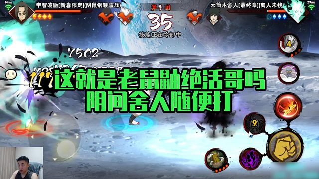 【铁柱】这就是老鼠鼬绝活哥吗？阴间舍人随便打