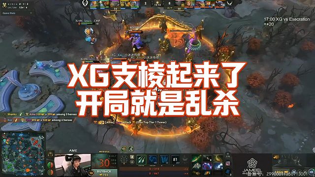 【Chalice】XG支棱起来了，开局就是乱杀