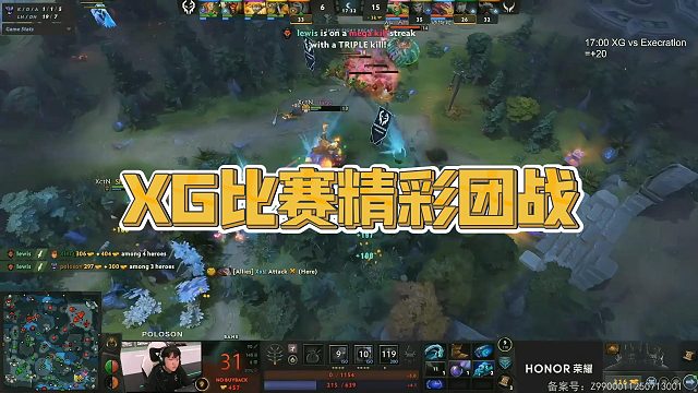 【Chalice】XG比赛精彩团战