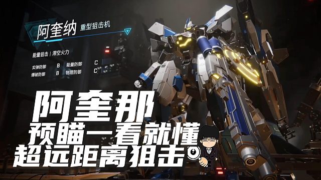 预瞄一看就懂，阿奎那超远距离狙击的魅力！