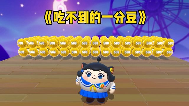 这五分豆还没发芽吧