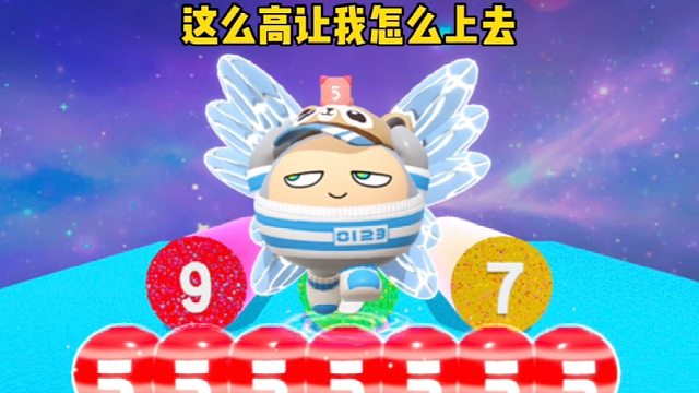 芜湖这么高让我怎么上去呀