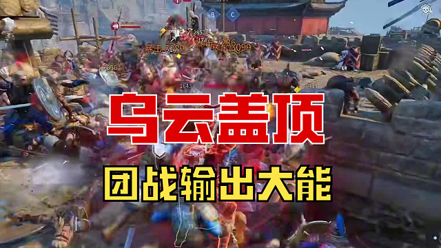 【战意】乌云盖顶！