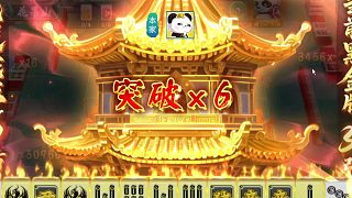 一把600多萬？誰這么帥！