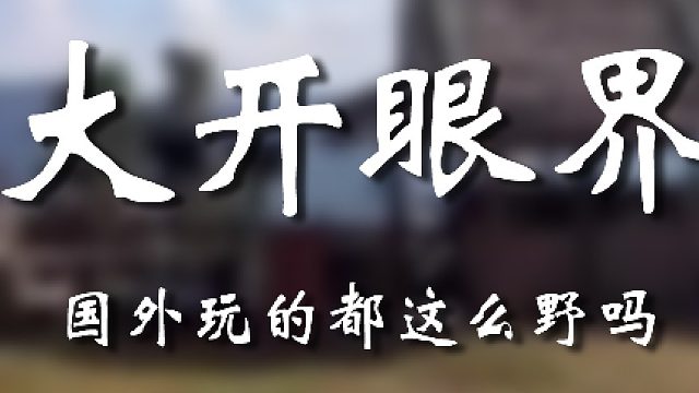 难怪这底气这么足呢