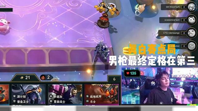 真白最终倒在了世界第五，什么是遗憾  是选下男枪那刻没有赢吗