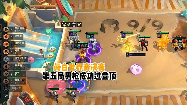 真白5圣灵4福牛男枪，丝滑吃坤！原话：决赛吃一局证明一下赛区实力！