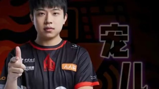 AG宠儿，中路有我别慌