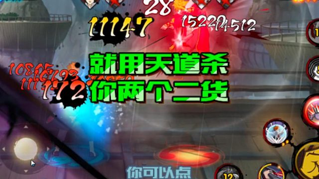 【太阳橙TYC】就用天道杀你两个二货