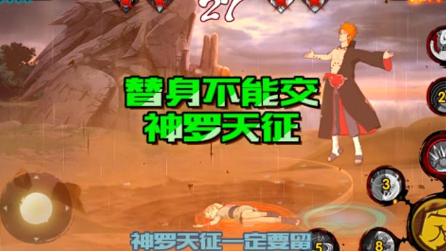 【太阳橙TYC】替身不能交神罗天征