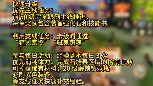 热江IP手游3D武侠MMO手游千年寻仙新手攻略