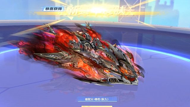 QQ飞车朕哥：山海异闻录新皮肤！地狱火梼杌有点像烛龙的感觉