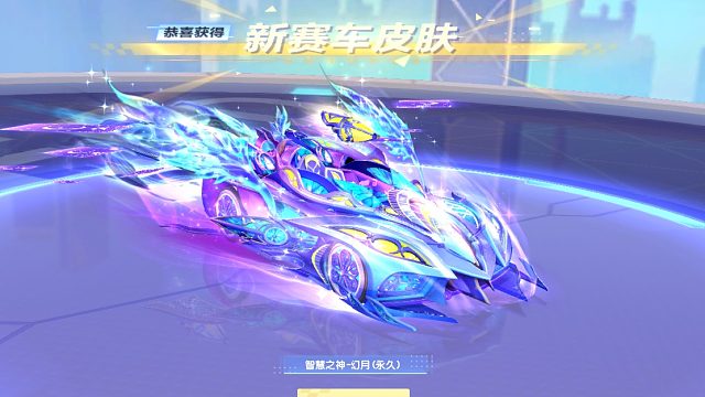 QQ飞车朕哥：S车智慧之神皮肤幻月数据高！命运塔罗系列