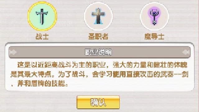 带你一起了解飞飞重逢——战士