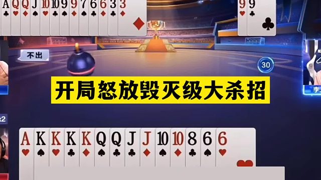 斗地主：开局怒放毁灭级大杀招！铁牌遇难逆天神算！结局技惊四座