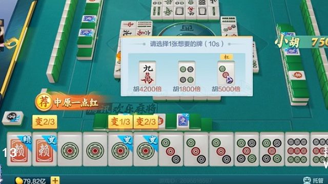 尊爵~全单七对一点红！