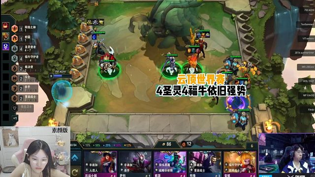 4圣灵4福牛刘备依旧强势，不愧俺们铲铲T0阵容