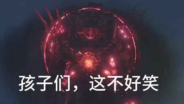 孩子们这不好笑