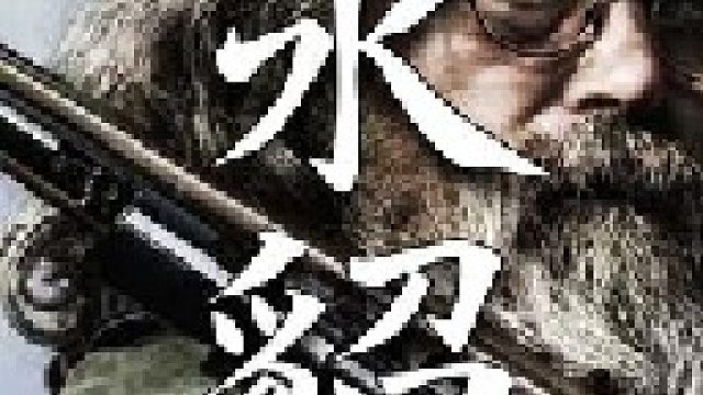 这只重达磅的水貂是老汤姆有史以来捕获过的最大一只