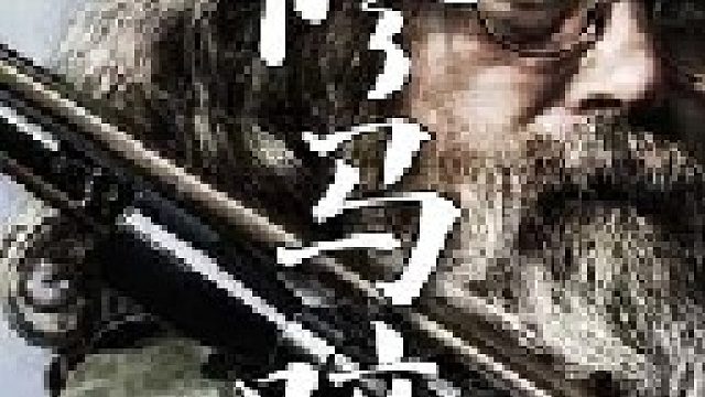 像这种明显的大裂缝就是马蹄主要的修理部位不能任由其发展