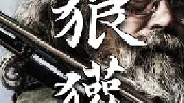 这是一只重量在磅的狼獾其皮毛在市场上能价值美元以上