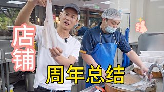 致云股東們的一周年總結(jié)：水煮魚營(yíng)業(yè)一年有哪些變化？