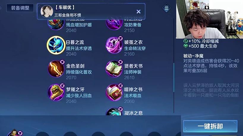 老三回歸教學(xué)第一彈，S40新賽季權(quán)威貂蟬出裝來(lái)啦！