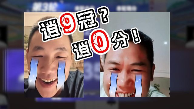 洪腾&胖胖糖 为你上演精彩残局