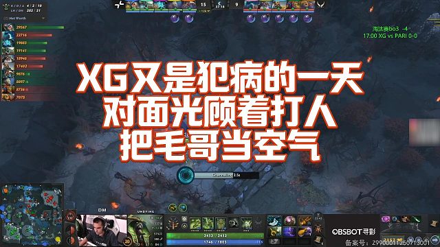 【Maybe】XG又是犯病的一天，对面光顾着打人，把毛哥当空气