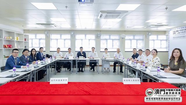 陇南市宕昌县中医药大健康产业推介会暨澳门中医药大健康政策宣讲及合作签约仪式