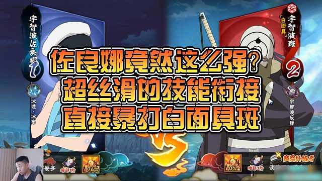 【铁柱】佐良娜竟然这么强？超丝滑的技能衔接，直接暴打白面具斑