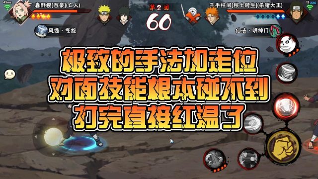 【太阳橙】极致的手法加走位，对面技能根本碰不到，打完直接红温了