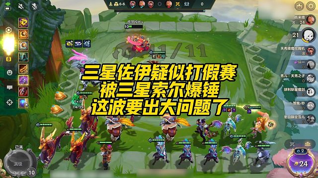 【校长】三星佐伊疑似打假赛，被三星索尔爆锤，这波要出大问题了