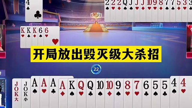 斗地主：开局放出毁灭级大杀招！冤家牌撞上神算子！结局逆天反转