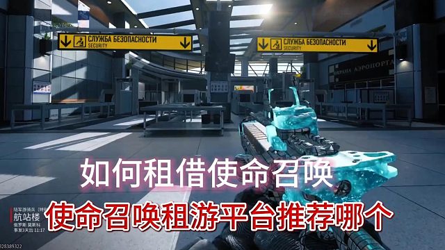 使命召唤租借平台大推荐