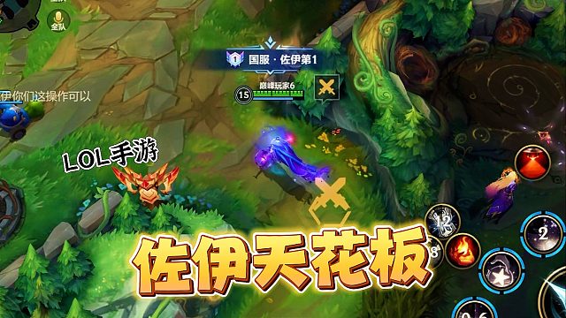 国一佐伊教学，打法思路全技巧分享！